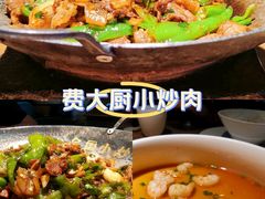 -费大厨辣椒炒肉(太平老街店)