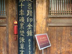 -胡氏古民居建筑