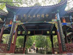 -丰都鬼城名山景区