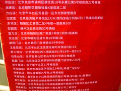 -美蛙四季(六里桥店)