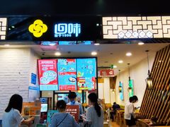 招牌鸭血粉丝汤-回味鸭血粉丝汤(砂之船店)