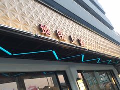 门面-龙汇酒家(沪闵路店)