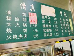-清真-戏楼王记牛肉面