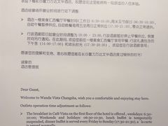 -长沙富力万达文华酒店