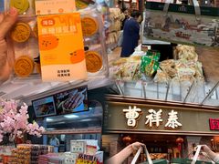 -曹祥泰(解放路店)