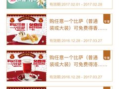 -必胜客(广渠路店)
