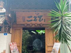 -都氏家DUSJOY(翡翠城店)
