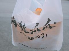 -降龙爪爪(建设路2店)