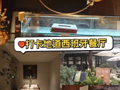 -Carmen卡门西班牙餐厅