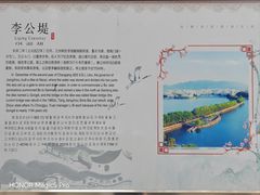 -李公堤