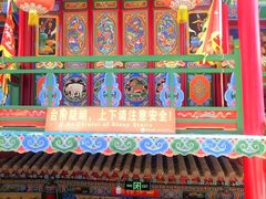 -高庙保安寺