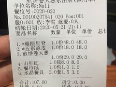 糖醋里脊-赵记煎饼卷大葱(东岳店)