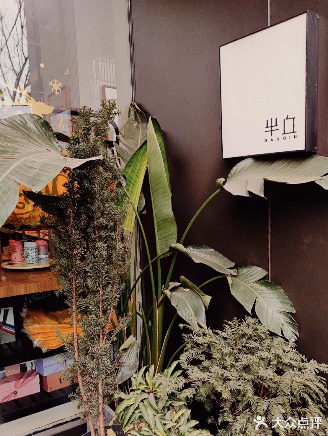 郑州📍美食｜半丘
