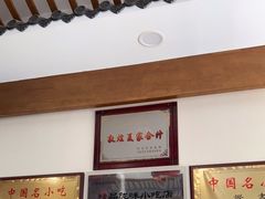 -夏家合汁(天润花园小区店)