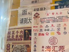 -海汇源老烧麦店(东大街总店)