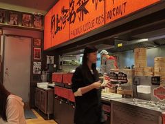 -王繁星面馆(西安熙地港店)