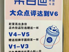 -茶百道(柯桥银泰店)