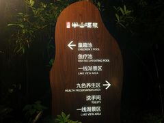 -天目湖涵田度假村