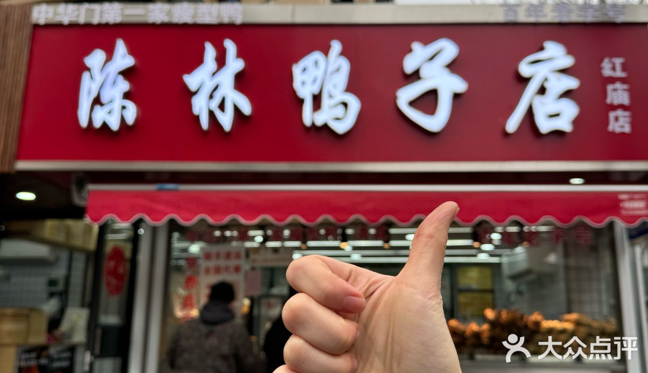 赶高铁前必抽空去的鸭店🔥居民楼下爆火10年