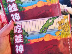 -蛙宴·美蛙火锅基地(万象城店)