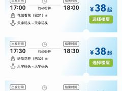 -珠江夜游天字码头