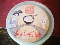 -苏妃奶酪(平江路店)