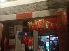 门面-客家大院·非遗赣南客家菜(郁孤台店)