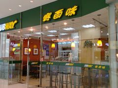 门面-赛百味SUBWAY(凯德mall大峡谷店)