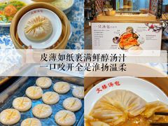 -文楼·淮扬菜·淮安早茶(河下古镇翔宇店)