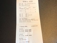账单-dotcom coffee古点咖啡(致真大厦店)
