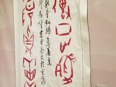 -北京周口店北京人遗址博物馆