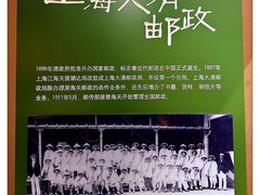 -上海邮政博物馆