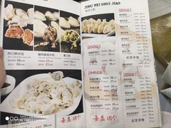 -听涛雅苑百味饺子老家菜馆