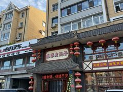 -陈家老院子·长春特色东北家宴(一匡街店)