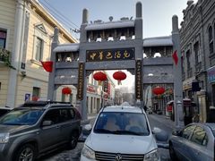 -老鼎丰(靖宇街总店)