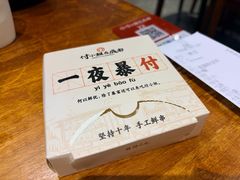 -付小姐在成都(中山公园店)