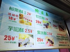 -栗酥饼(南长街店)