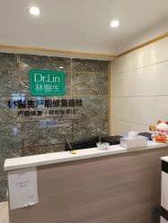 点击看大图 -Dr.林醫生产后修复·配方产康(南京江宁万达店)