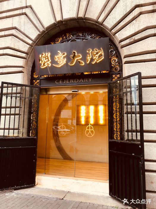 蟹家大院(外滩店)--环境图片-上海美食-大众点评网