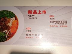 -妈妈故事米线(市府恒隆店)