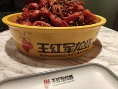 -王红军龙虾(新民路店)