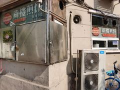 -南楼煎饼(南楼总店)