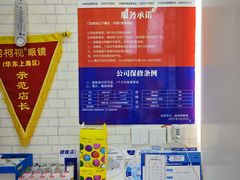 -诺柯视眼镜-蔡司依视路官方工厂店(淞南一店)