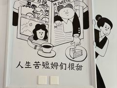 -姆们M Sweetie Cake(三里屯店)