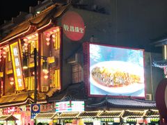 -鼓楼夜市