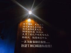 景观位-红尘酒肉小馆