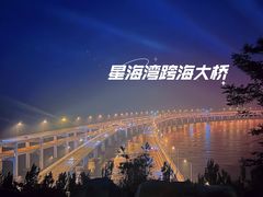 -星海湾跨海大桥