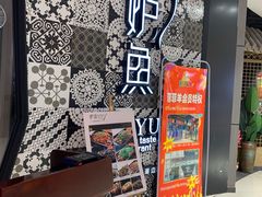 -炉鱼(平湖八佰伴店)