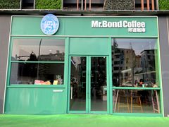 店面环境-Mr.Bond Coffee邦德咖啡(神旺店)