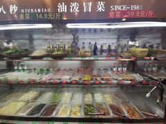 -牛八秒油泼冒菜(宽窄巷子店)